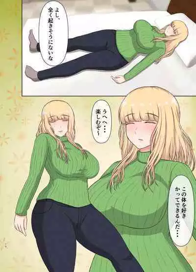 Kinpatsu Obasan no Suiminkan