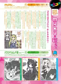 Dengeki Moeoh 2017-02 [Digital]