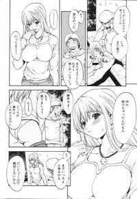 GIGA69 2005-06 Vol. 7