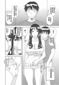 Gokuraku Ladies Noumitsu Hen - Paradise Ladies