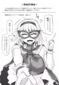 [Stapspats (Hisui)] Gensoukyou Futanari Chinpo Wrestling 6 - Marisa VS Flandre (Touhou Project) [Digital]