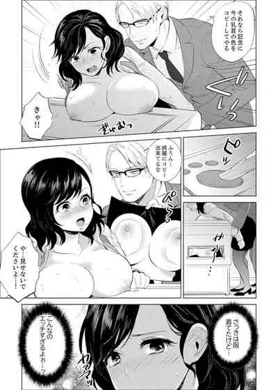 Shain Ryokou de Deisui Ecchi ! ~Onsen no Naka de Atsui no Haitteruu… Ch. 1-8