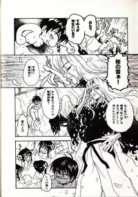 [Sudoo Kaoru] Onegai Suzune-chan