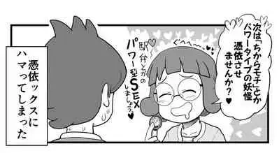 [Gouguru] Mini Doujinshi Series (Youkai Watch)(on going)