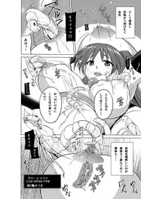 [Tiba-Santi (Misuke)] Dungeon Travelers Tamaki no Oyuugi (ToHeart2 Dungeon Travelers)