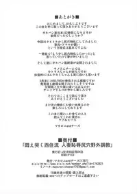 (Panzer☆Vor! 13) [1787 (Macaroni and Cheese)] Modae Naku Nishizumi-ryuu Hitozuma Chijoku Shiriana Yagai Choukyou (Girls und Panzer)