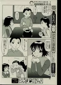 CANDY TIME 2002-03