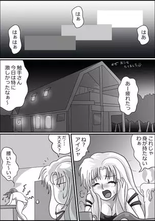 触手魔女の魔法世界