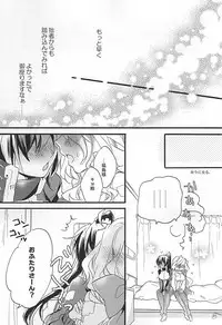 (Dai 8 Kai Chikashiki Shinkou no tame no Doujinshi Kouzu Kai) [ABLISS (Mei)] NORIKIYO! (Kyoukai Senjou no Horizon)