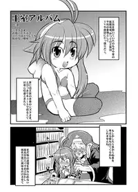 [Bronco Hitoritabi (Uchi-Uchi Keyaki)] Ore no Komochi Hitozuma Oujo (Shinrabanshou Choco)