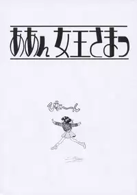 (C54) [Studio Rakugaki Shachuu (Tukumo Keiichi)] Aan Joou-sama 2 (Ah! My Goddess)