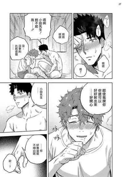 Ana no Aku hodo Kouhen | 凝视 后篇