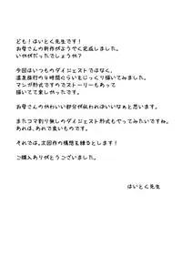 [Haitoku Sensei] Ano! Okaa-san no Shousai ~Onsen Ryokou Hen~