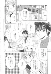 [Ayumi] Hajimete wa Yasashiku - It's Mild... for the First Time.