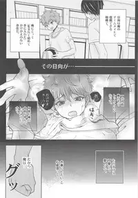 Ore no Kageyama wa OOO Fetish desu!!