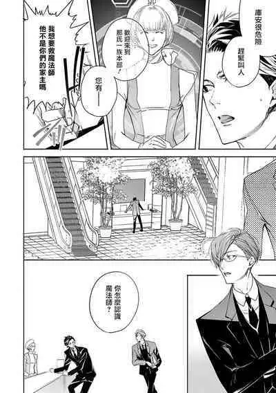 [Seina Anji] World's End Blue Bird | 末世青鸟 Ch. 4-10 + 特典 + 11-13 [Chinese] [Digital]