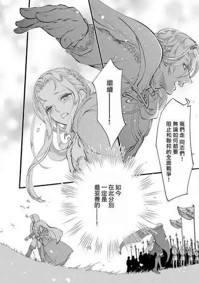 [DUO BRAND. Yuhara teiru] Purinsesu ringu haritsuke-tō no ōse | 公主·戒指 磔刑塔的幽會 Ch. 1-4 end [Chinese] [莉赛特汉化组]