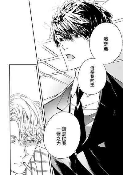 World's End Blue Bird | 末世青鸟 Ch. 4-10 + 特典 + 11