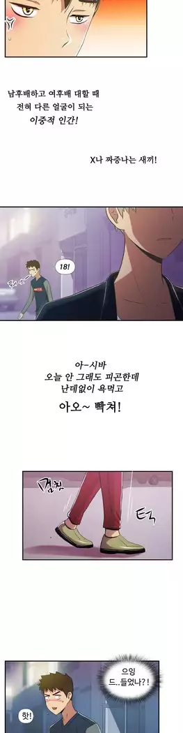 One Room Hero Ch.1-39