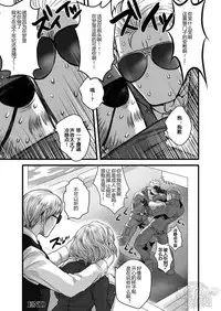 [Chika Nikai (Hasakita Kuro)] reverie (Metal Gear Solid Peace Walker) [Chinese] {黑夜} [Digital]