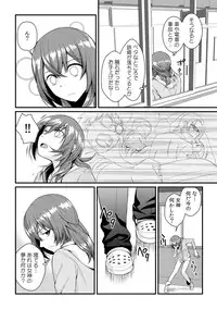 [Akagi Gijou] Ore ga onna ni natta kotowa, zettai ni barecha ikenai (2) [Digital]