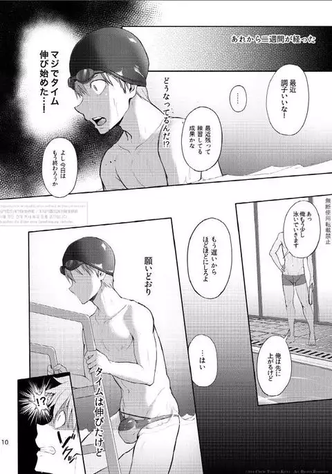 Hutoshi Miyako Keita 京太 – Climax 絶頂 Contract