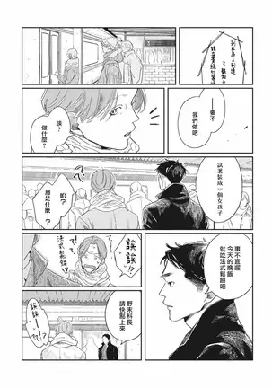 Old-fashioned Cupcake Ch. 1-2