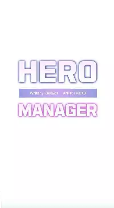 HERO MANAGER Ch. 1-19