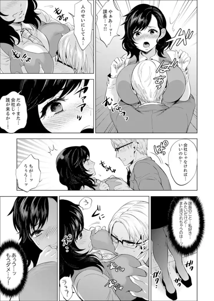 Shain Ryokou de Deisui Ecchi ! ~Onsen no Naka de Atsui no Haitteruu… Ch. 1-20