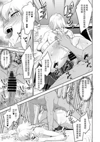 [Nanatsu no Kagiana (Nanakagi Satoshi)] Sapohame Jeanne (Fate/Grand Order) [Chinese] [无毒汉化组] [Digital]