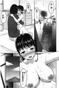 [Asahina Hikage] ZUPPURI Shichau? | 徹頭徹尾的來做吧？ [Chinese]