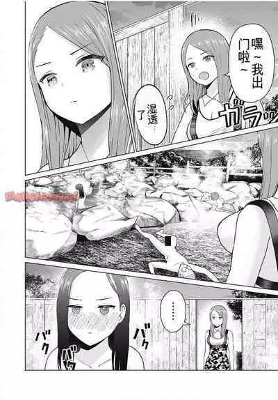 [KATSURA Airi] Gura Para! ch 19-37 Chinese 19-37话 机翻汉化