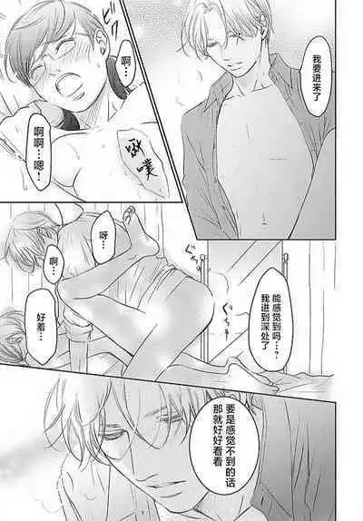 [Karen] konya hoken-shitsu de guchagucha ni ​ | 今夜、于保健室甜蜜融化 1-5 [Chinese] [莉赛特汉化组]