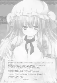 (C83) [Nechorapoddo (Nanpuu)] Patchou Love (Touhou Project)