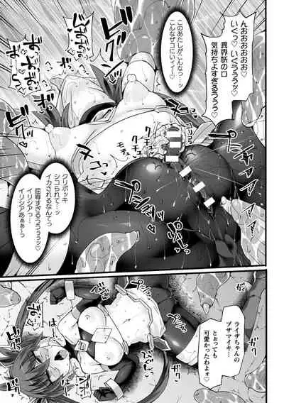 Shinso Makou Shoujo THE COMIC White Holy Sword Rizuve and Red Flash Raiza Episode 2