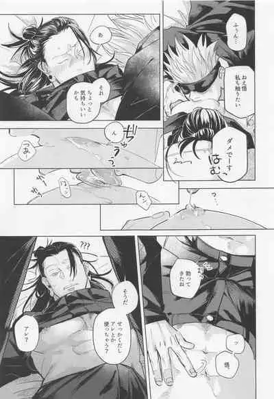 bokudatteomaenishitai