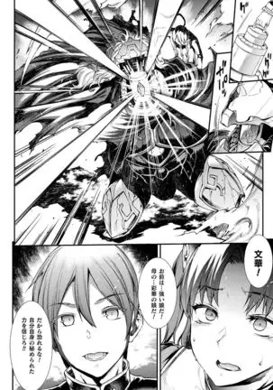 Raikou Shinki Igis Magia II -PANDRA saga 3rd ignition- + Digital Special Poster