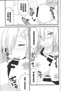 (Houraigekisen! Yo-i! 9Senme!) [BlueMage (Aoi Manabu)] Minato e Kaerou! (Kantai Collection -KanColle-) [Chinese] [黑条汉化]