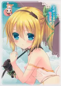 (C88) [@ism (Aono Ribbon)] Mibo no Kuse ni Namaiki yo (Tales of Zestiria)