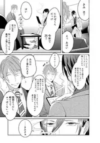 [Kusabi Keri] Kurui Naku no wa Boku no Ban