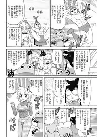 COMIC HOTMILK 2019-01 [Digital]