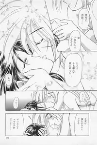 (C50) [Yamaguchirou (Yamaguchi Shinji)] Battou (Rurouni Kenshin)