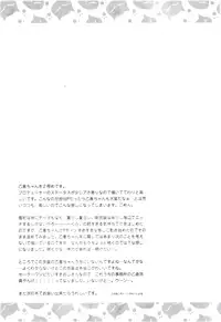 (C92) [Touyoko Surfrider (Fummy)] motto! Hazukashigatte yo Yuuki-chan! (THE IDOLM@STER CINDERELLA GIRLS)