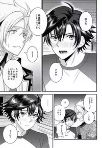 (C87) [Hakuchuu Doudou (Rian)] Shounen wa Denki Hitsujin no Yume o Miru ka Vol. 2 (The Legend of Heroes: Sen no Kiseki)