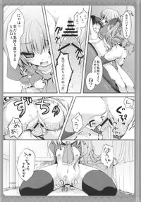 (Toramatsuri2010) [Kinokonomi (konomi)] Flandre-san no Ashiasobi (Touhou Project)