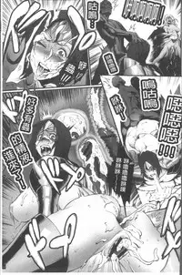 [Combat Ecchu] Hime to Dragon - Princess & Dragon | 姬與淫猥惡龍 [Chinese]