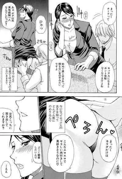 Nee, Mou Sukoshi Dake...