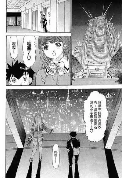 LOVELY SMASH 1 | 蜜桃完熟時1