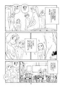 (C60) [Wougiya (Suehirogari)] 8 miles high vol.8