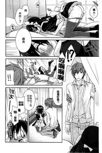 [Suzudama Renri] Pinkish pretty | 粉紅的漂亮淫娃 [Chinese]